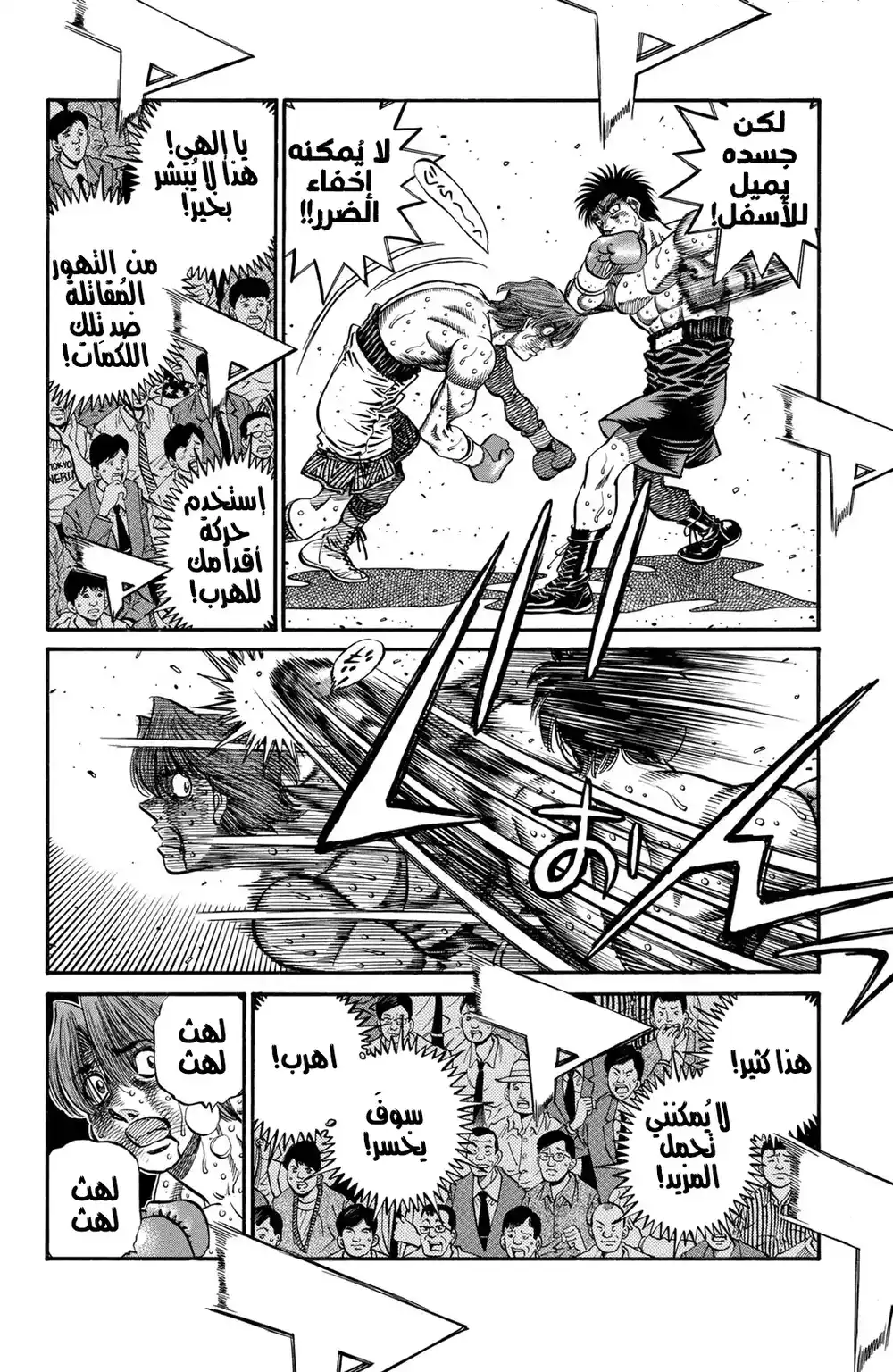 Hajime no Ippo 610 - الملاكمة الغير عقلانية página 4