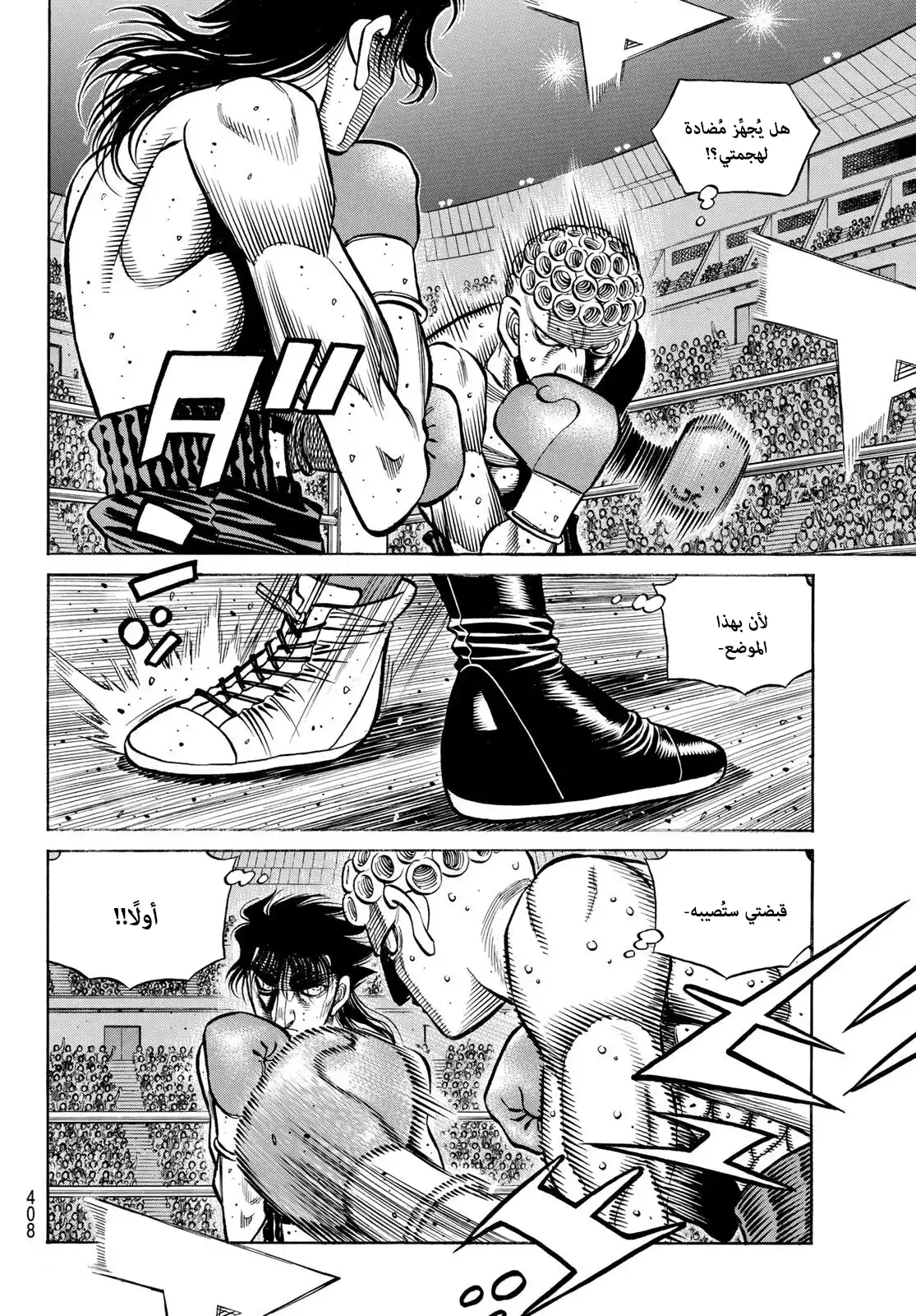 Hajime no Ippo 1457 página 3