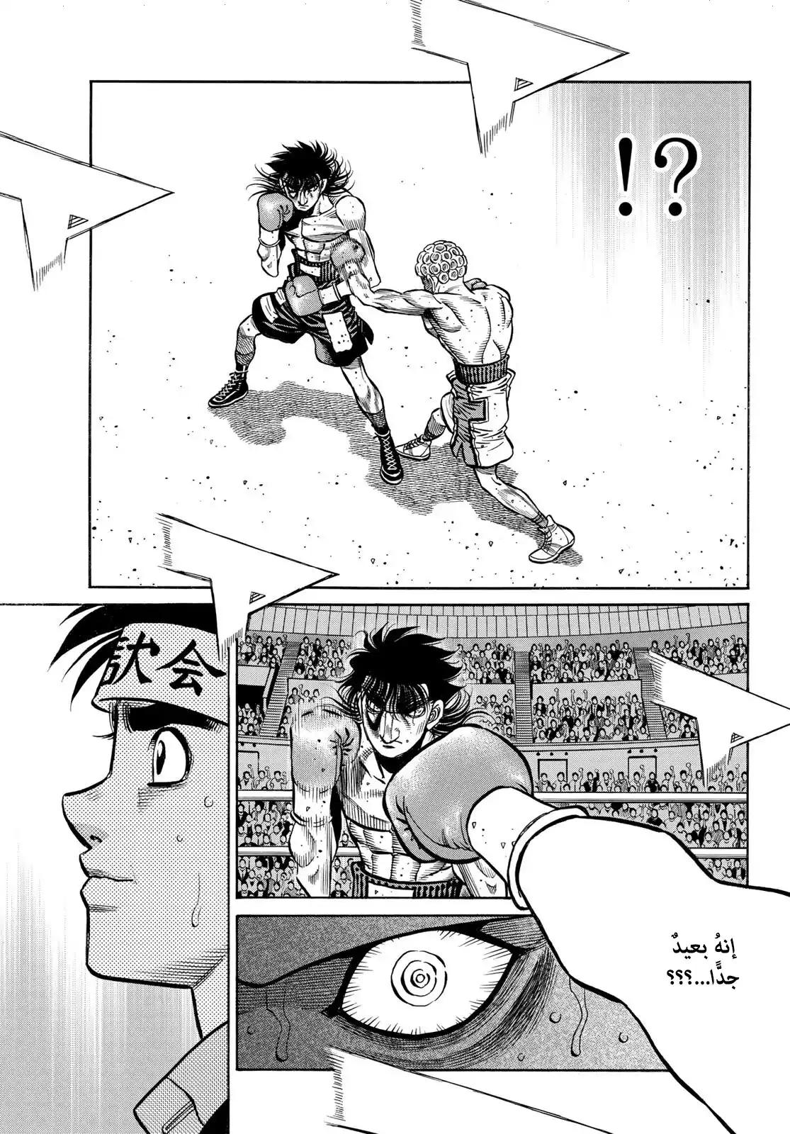 Hajime no Ippo 1457 página 4