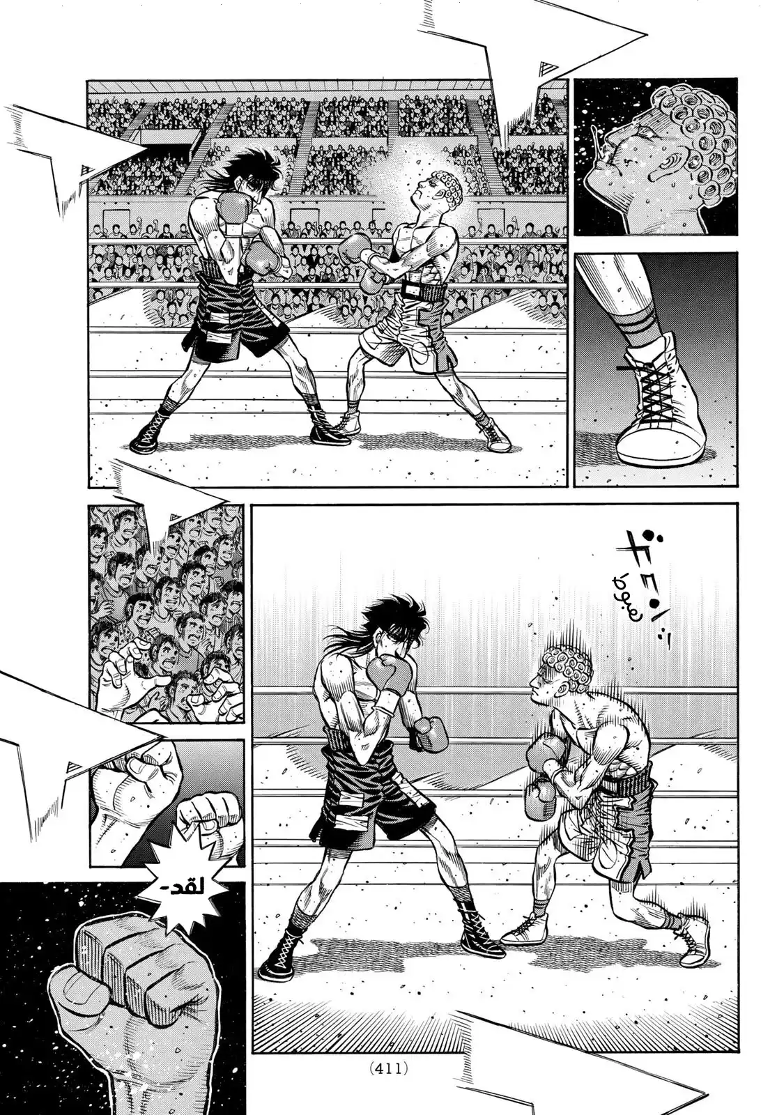 Hajime no Ippo 1457 página 6