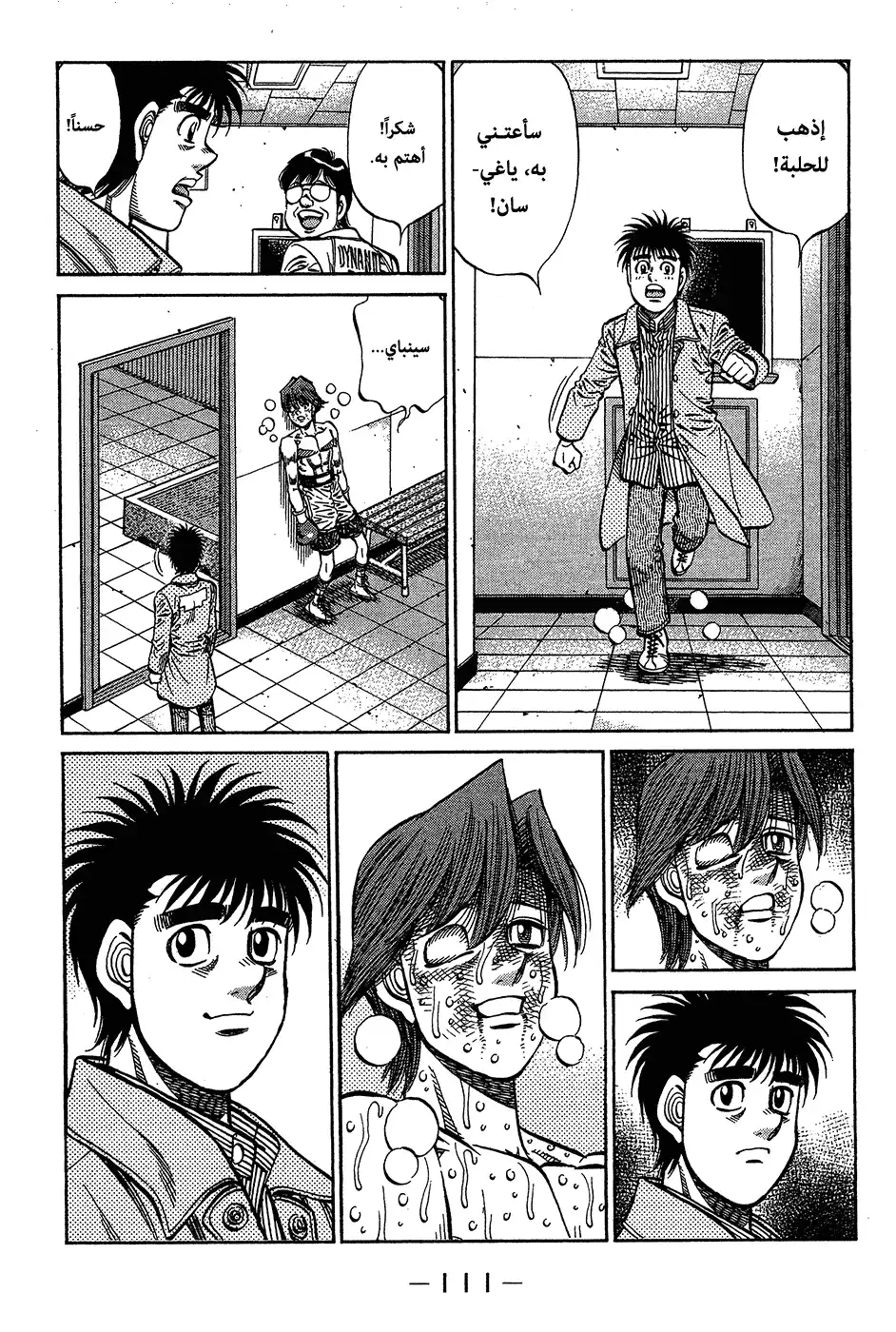 Hajime no Ippo 972 - وقار سينباي página 10