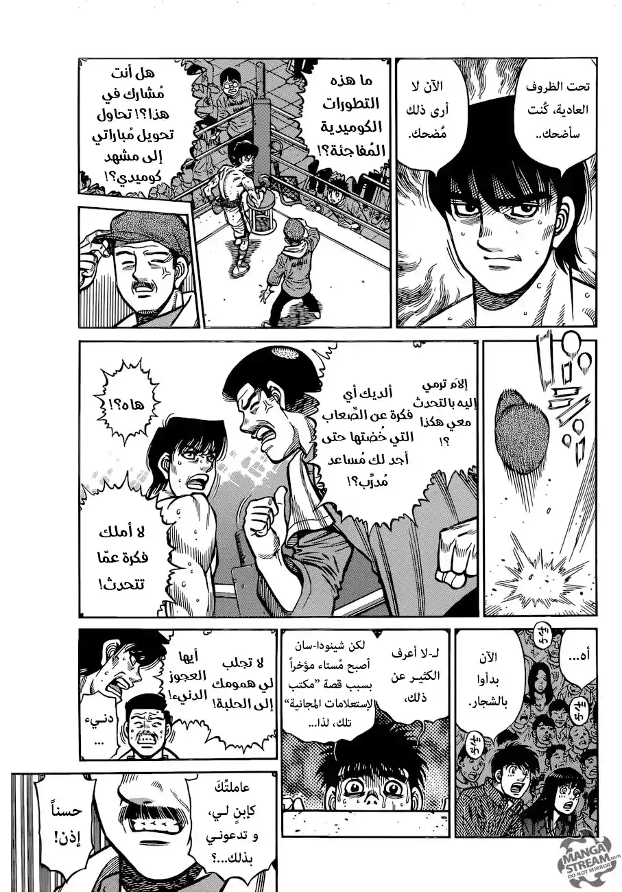 Hajime no Ippo 1223 - إيبو مُساعد المدرب página 3