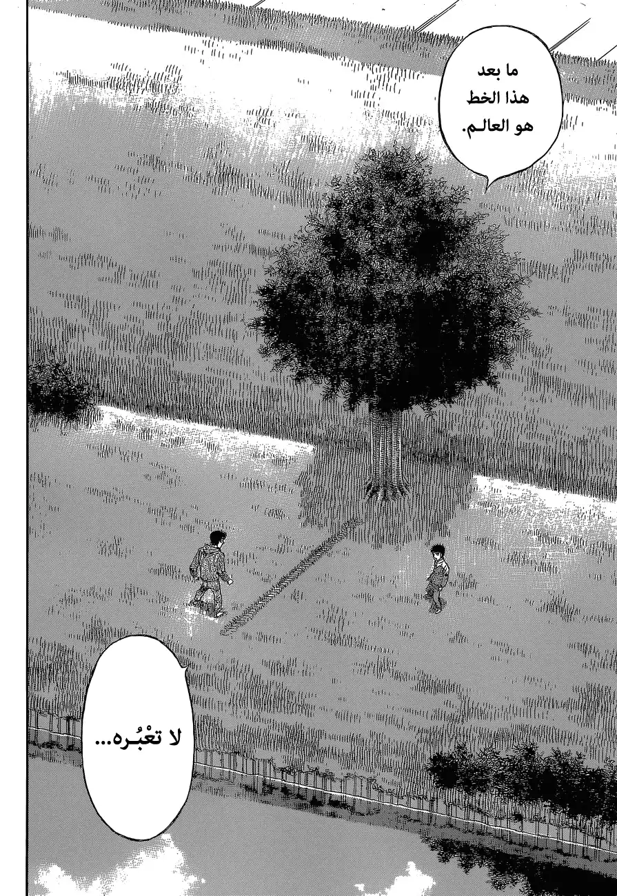 Hajime no Ippo 1079 - خــط página 10