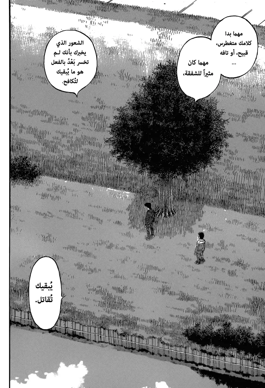Hajime no Ippo 1079 - خــط página 4