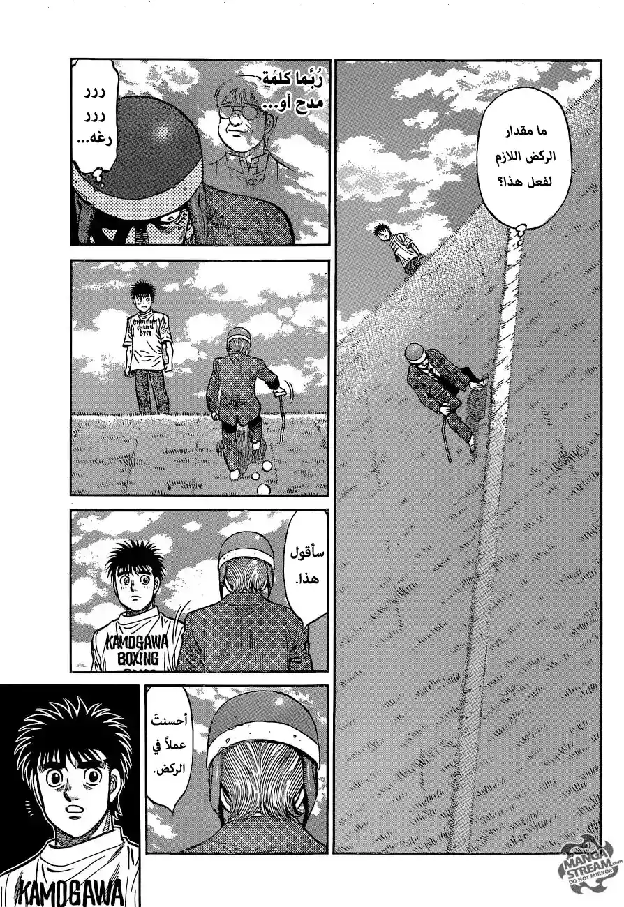 Hajime no Ippo 1147 - مسار جديد página 10
