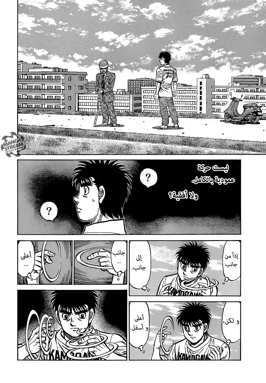 Hajime no Ippo 1147 - مسار جديد página 3