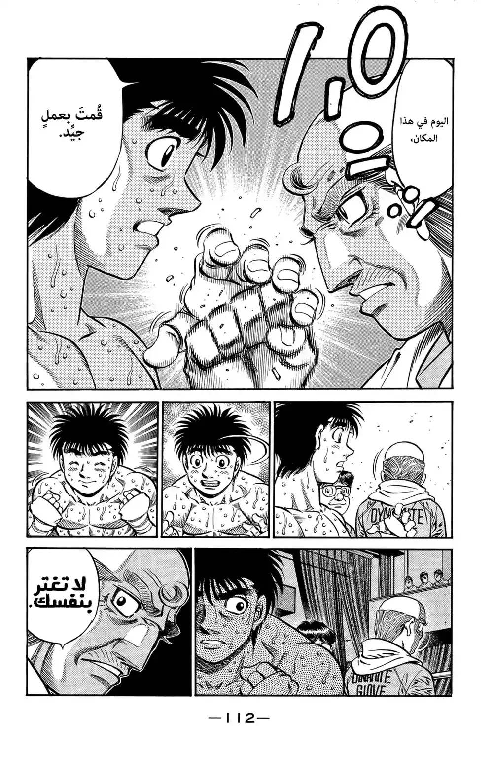 Hajime no Ippo 591 - الختم علي الضربة القاضية !! página 4