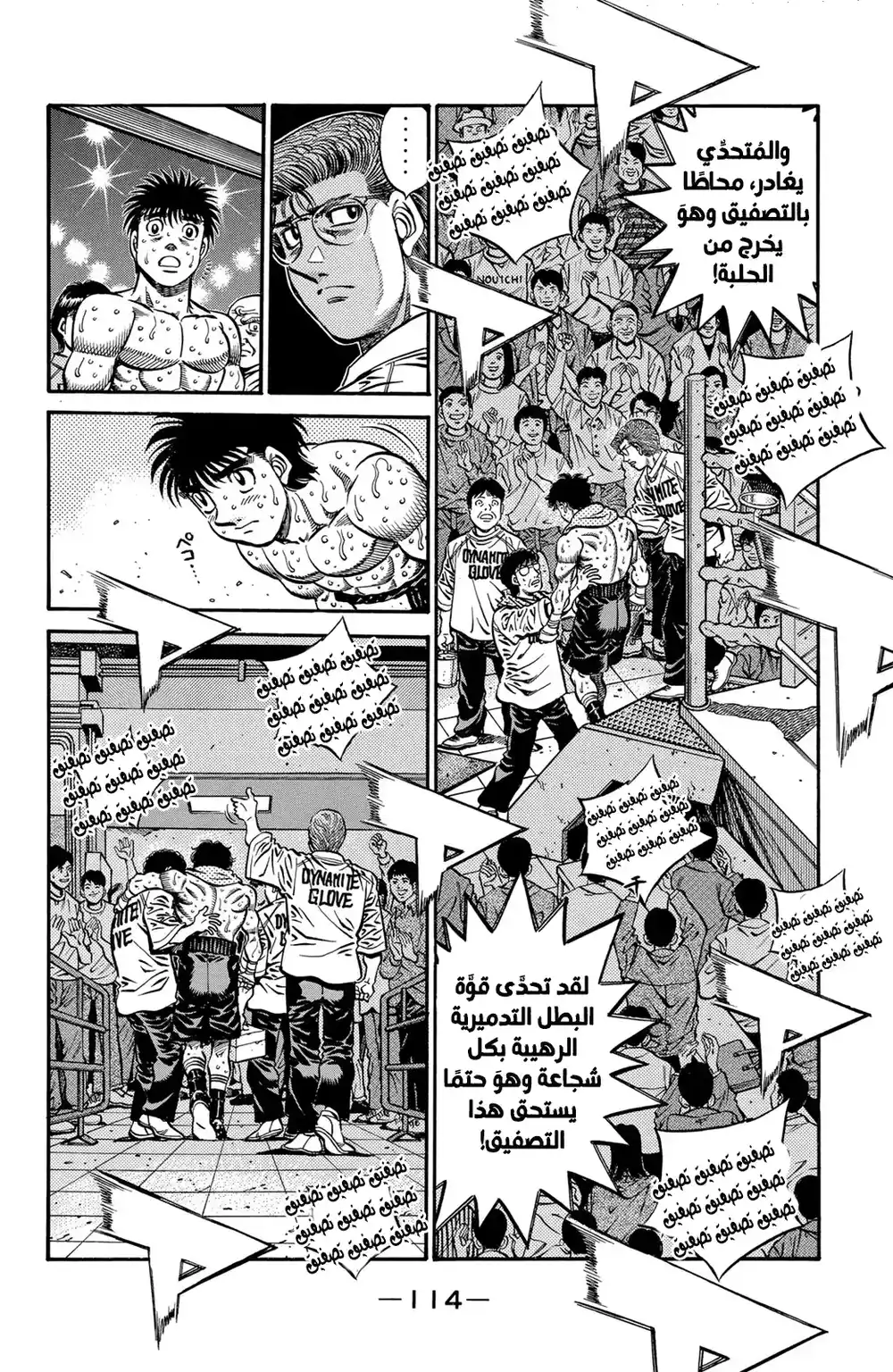 Hajime no Ippo 591 - الختم علي الضربة القاضية !! página 6