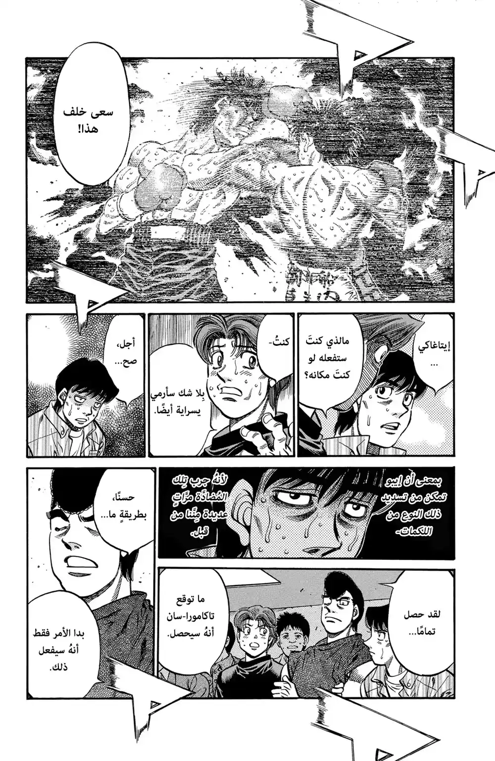 Hajime no Ippo 591 - الختم علي الضربة القاضية !! página 8