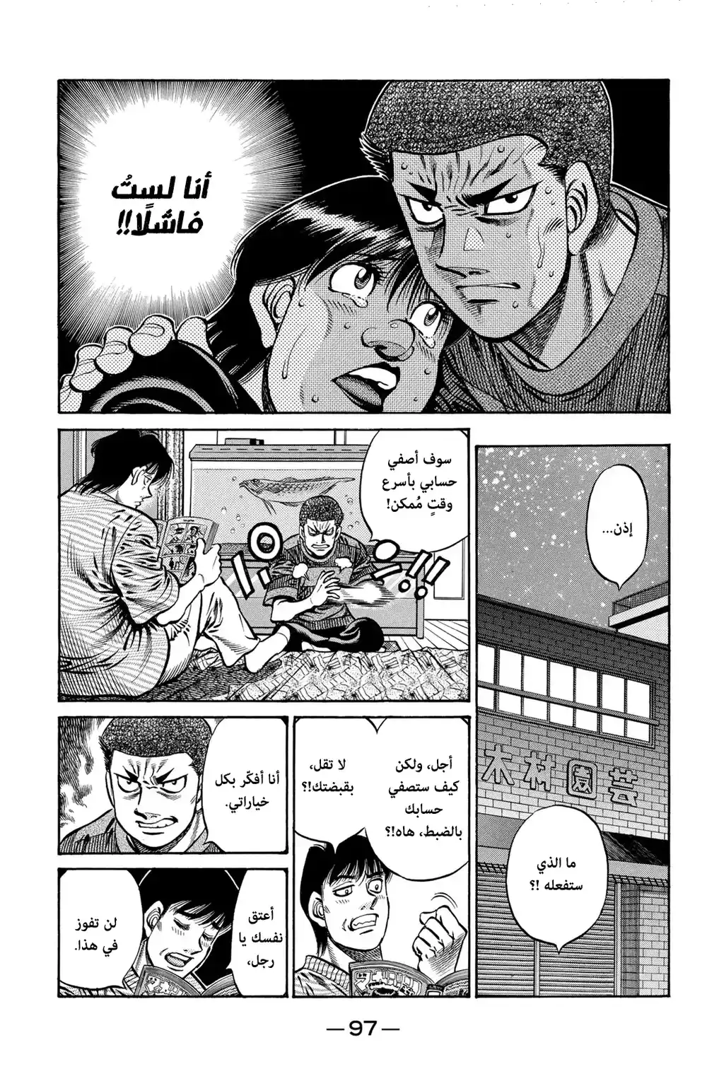 Hajime no Ippo 719 - انتقام اوكي página 7