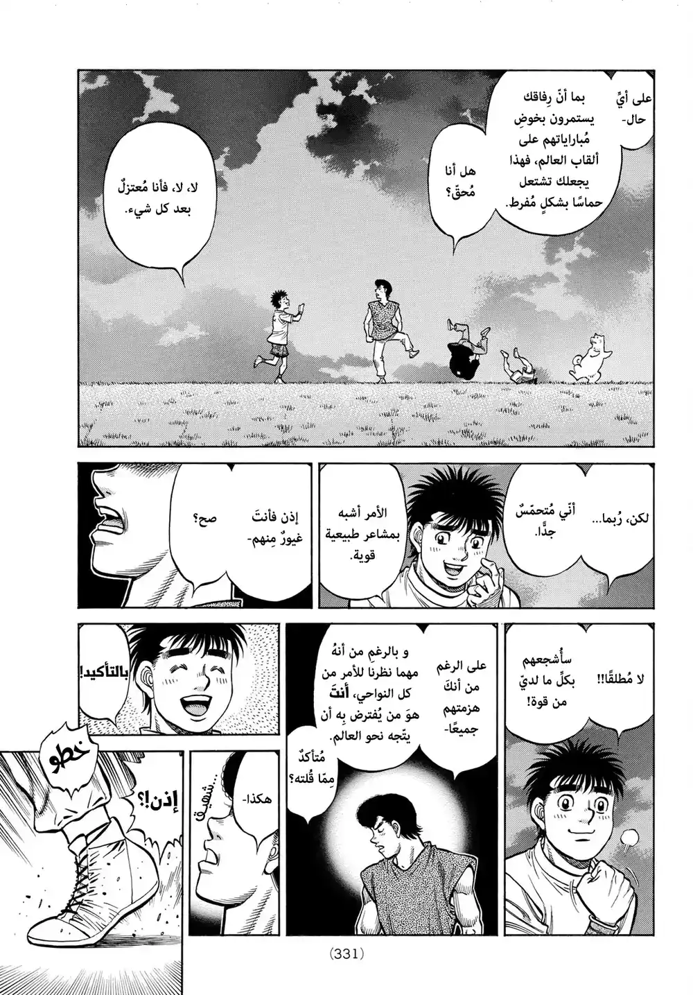 Hajime no Ippo 1376 - الإندفاع بجانب النهر página 4