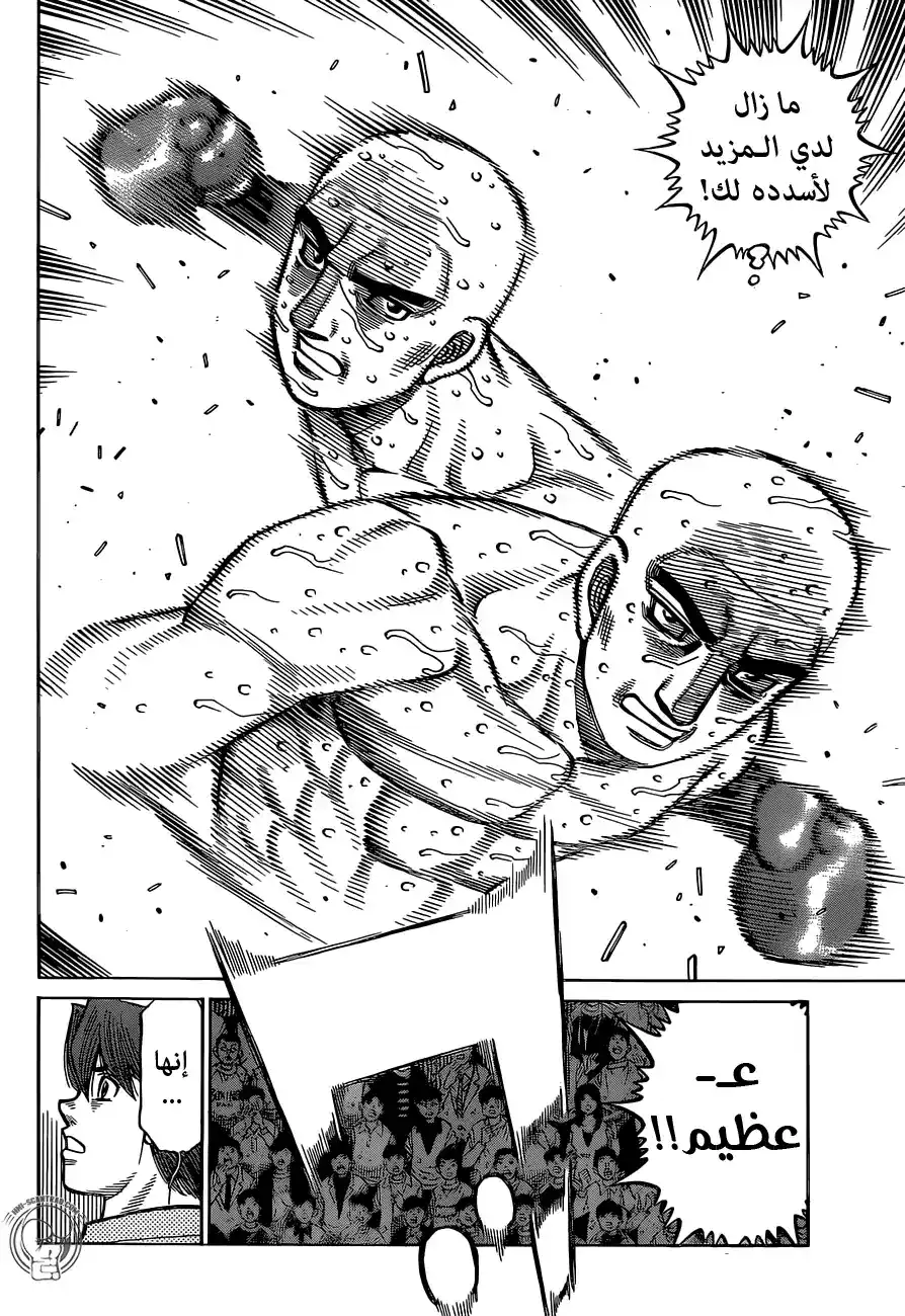 Hajime no Ippo 1287 - الـ20 ثانية المتبقية página 10