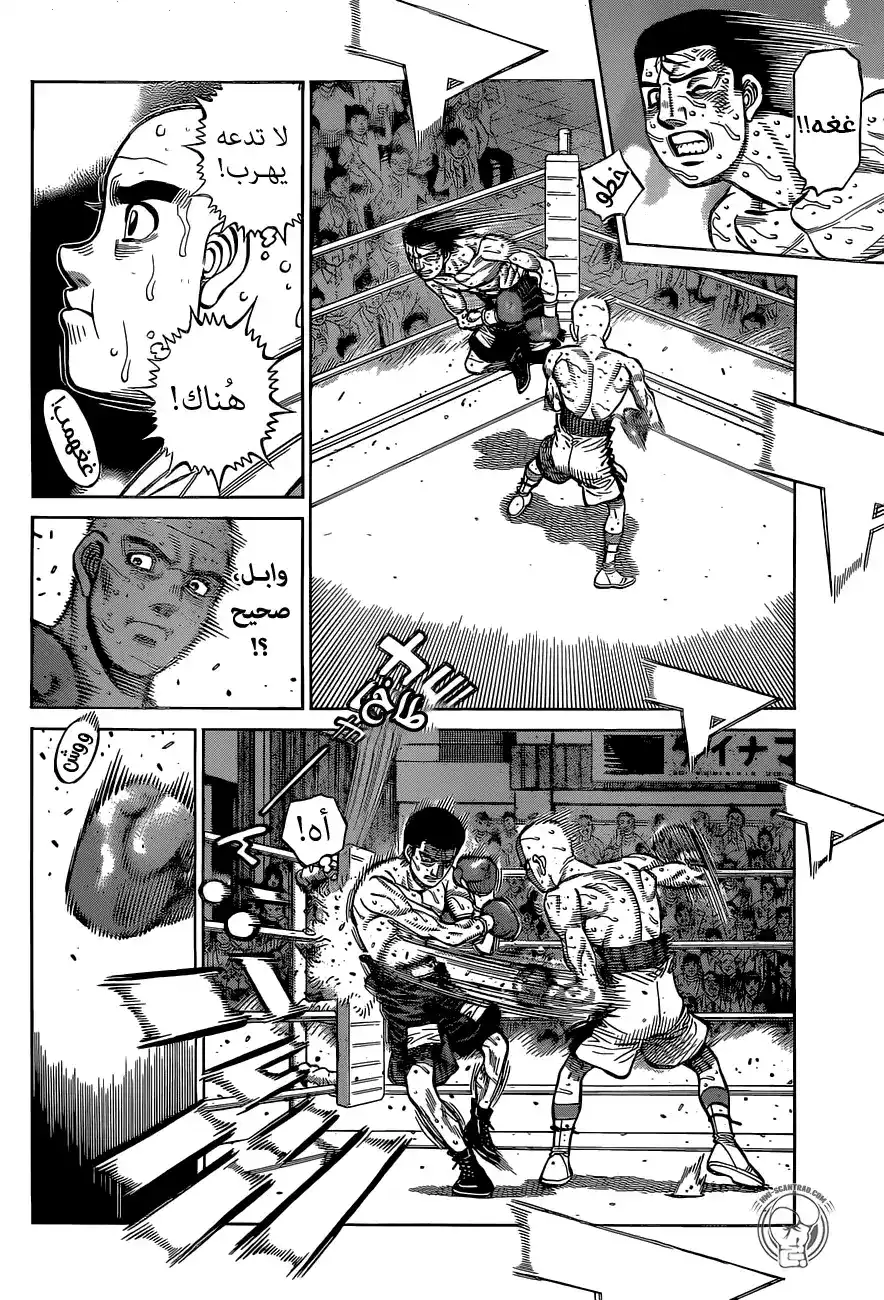 Hajime no Ippo 1287 - الـ20 ثانية المتبقية página 4