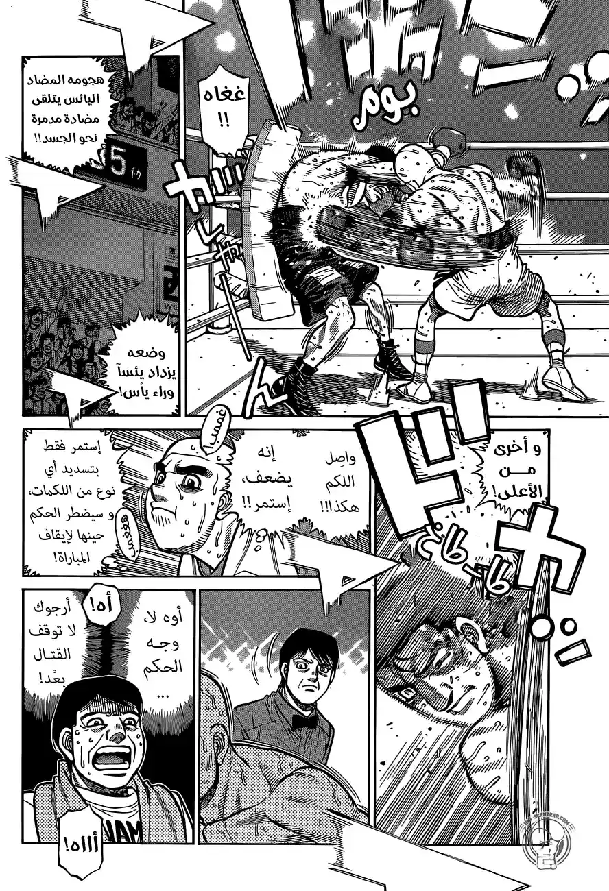 Hajime no Ippo 1287 - الـ20 ثانية المتبقية página 8