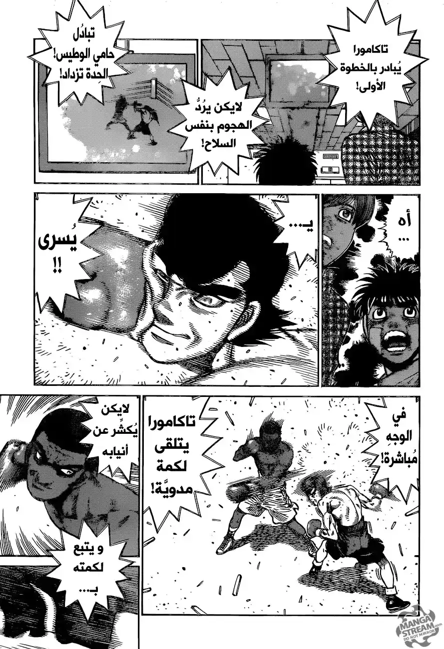 Hajime no Ippo 1205 - تمزيق سِتار الليلة página 5