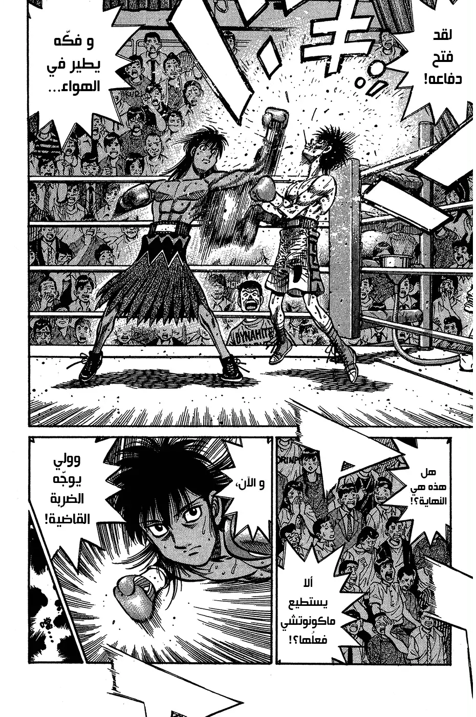 Hajime no Ippo 885 - كمية الغضب página 6