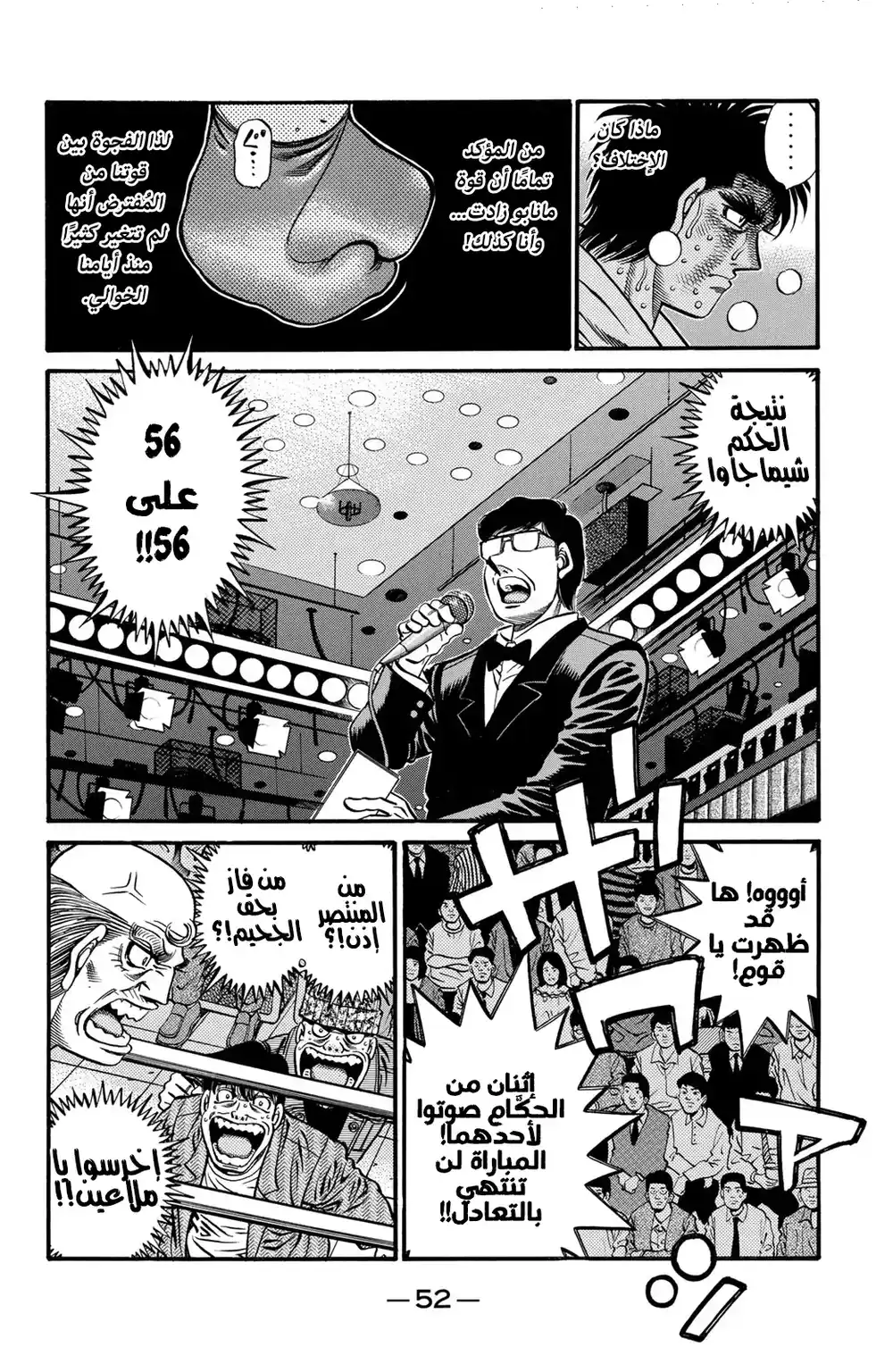 Hajime no Ippo 620 - الفائز والخاسر ! página 2