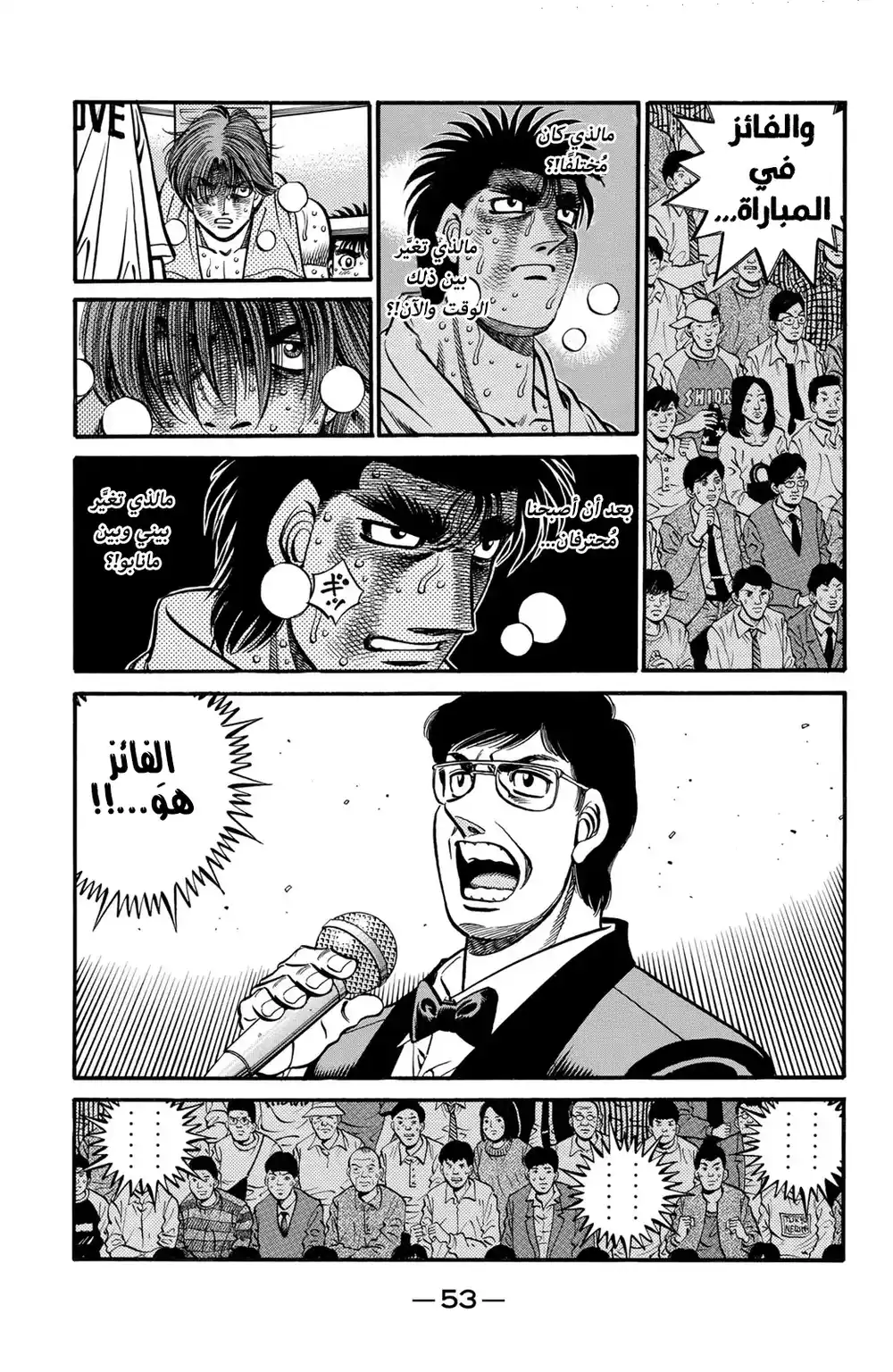 Hajime no Ippo 620 - الفائز والخاسر ! página 3