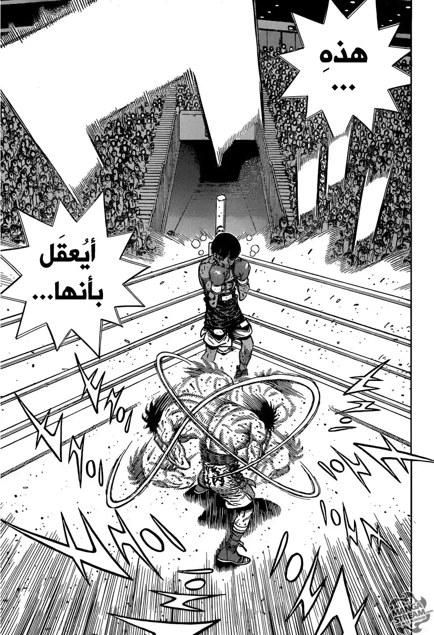 Hajime no Ippo 1201 - من صميم القلب página 7