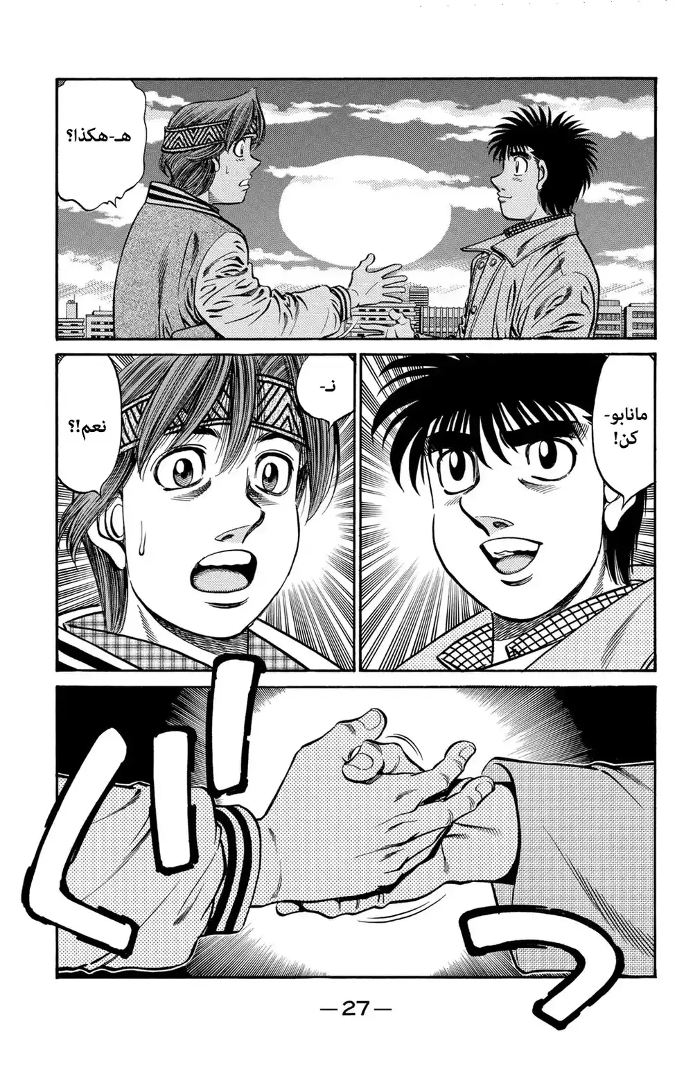 Hajime no Ippo 629 - تمرير الشُعلة ! página 11