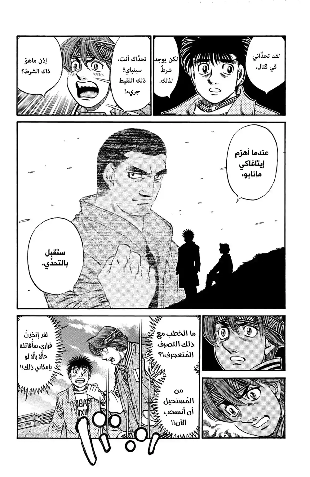 Hajime no Ippo 629 - تمرير الشُعلة ! página 6
