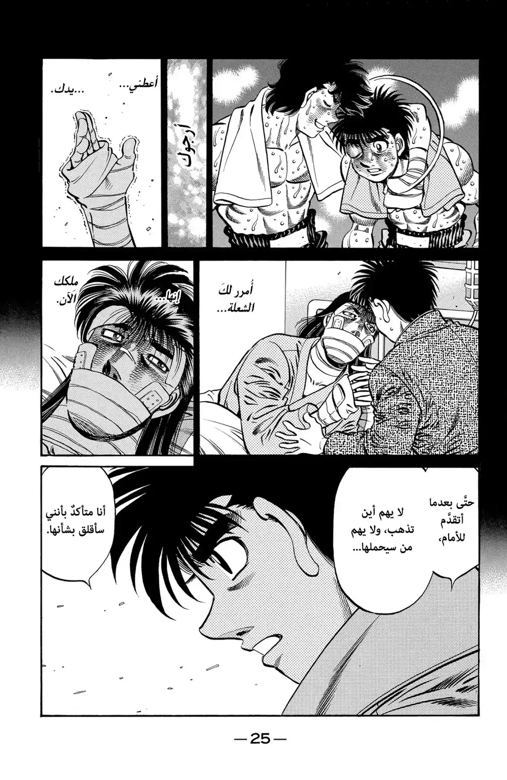 Hajime no Ippo 629 - تمرير الشُعلة ! página 9