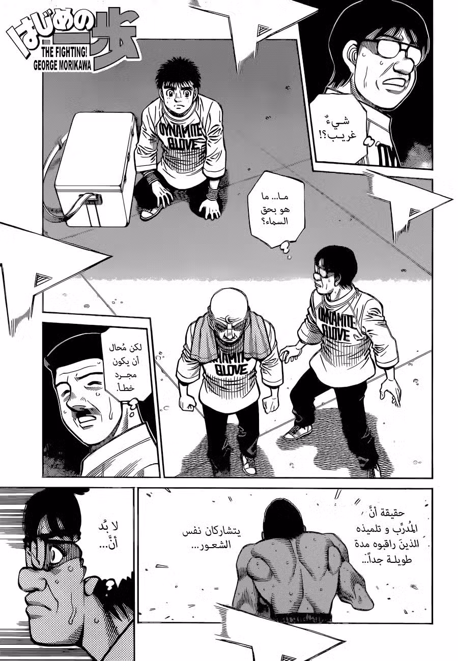 Hajime no Ippo 1338.1 página 1
