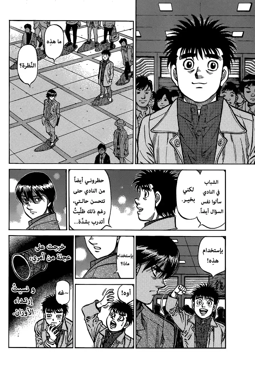 Hajime no Ippo 1171 - الإستمرار أكثر قليلاً página 3