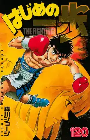 Hajime no Ippo 1196 - إله رياح مجروح página 1