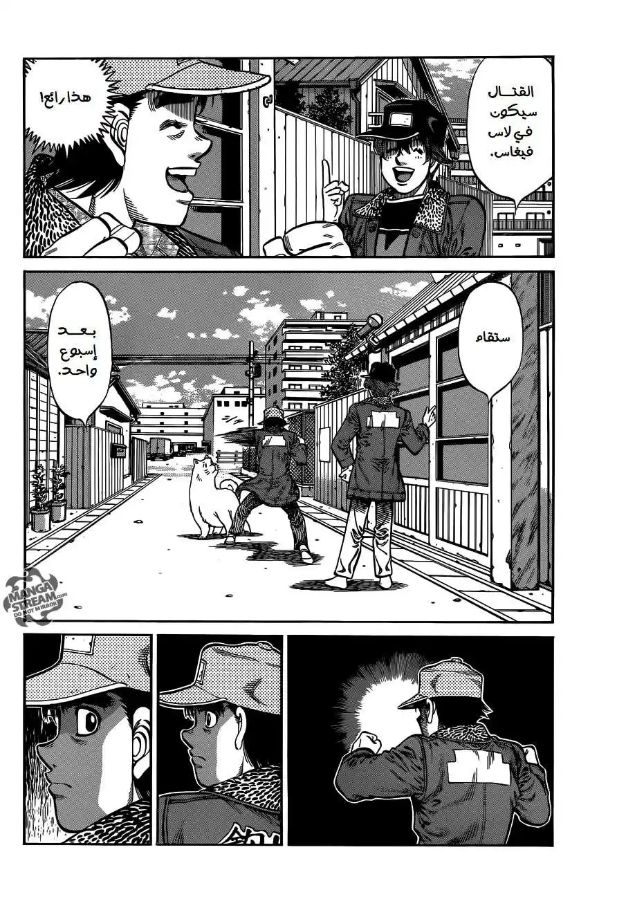 Hajime no Ippo 982 - خطوة نحو العالمية página 3