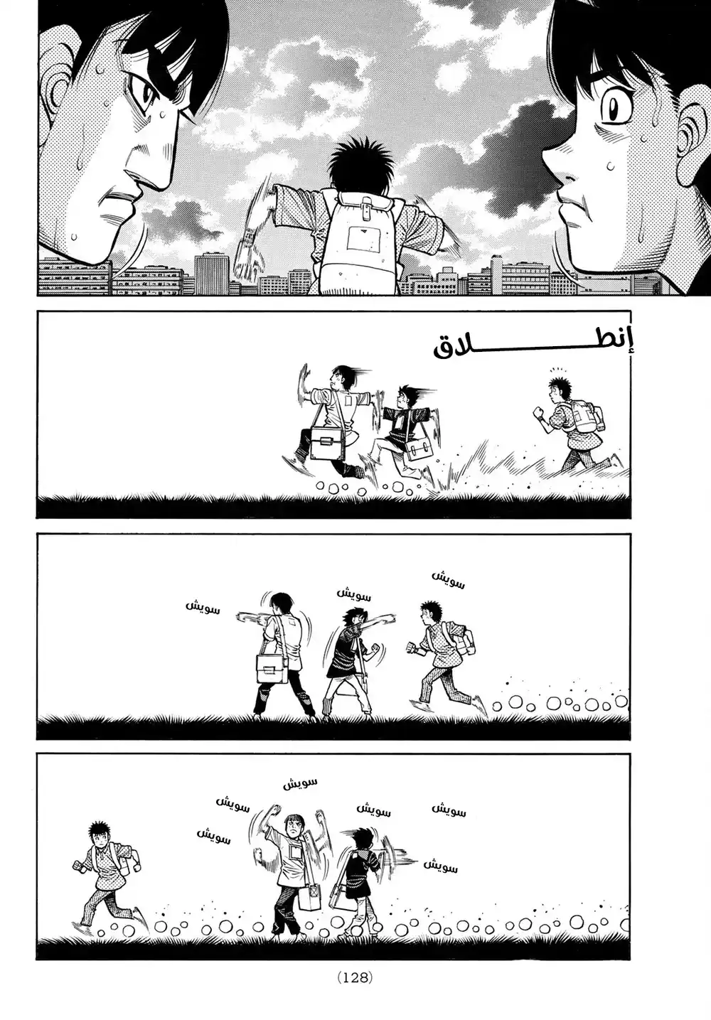 Hajime no Ippo 1416 - الساحة دائمة التغير página 2