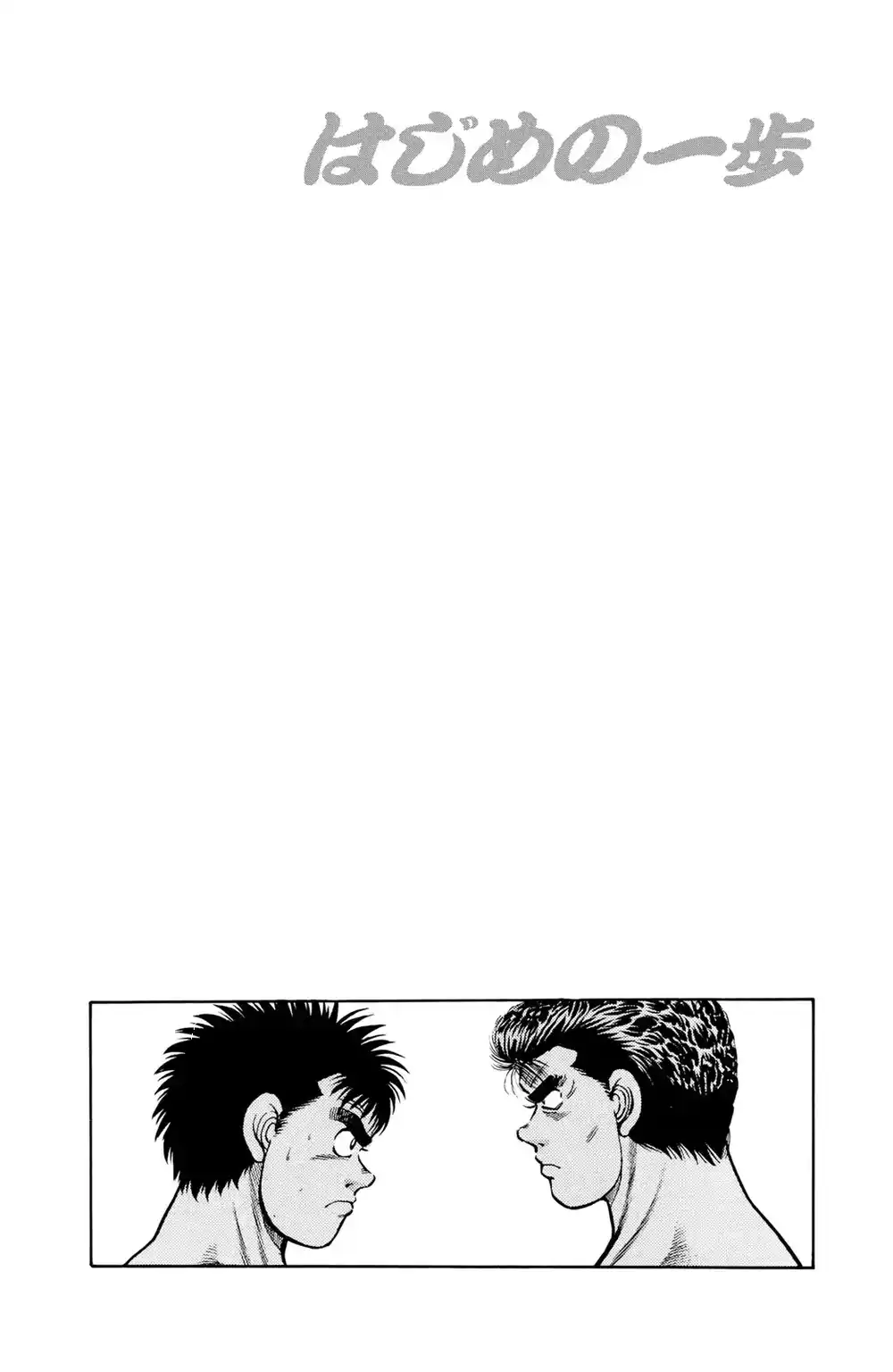 Hajime no Ippo 17 - الشخصية página 20