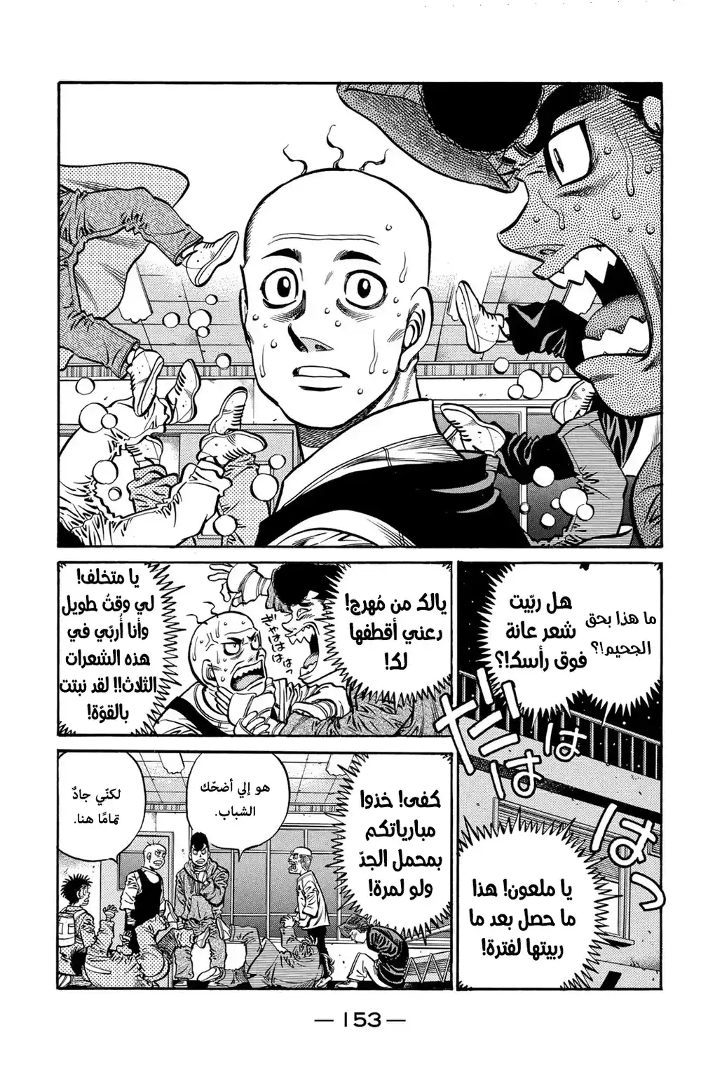 Hajime no Ippo 657 - ما هو مستقبل الجميع ؟ página 10