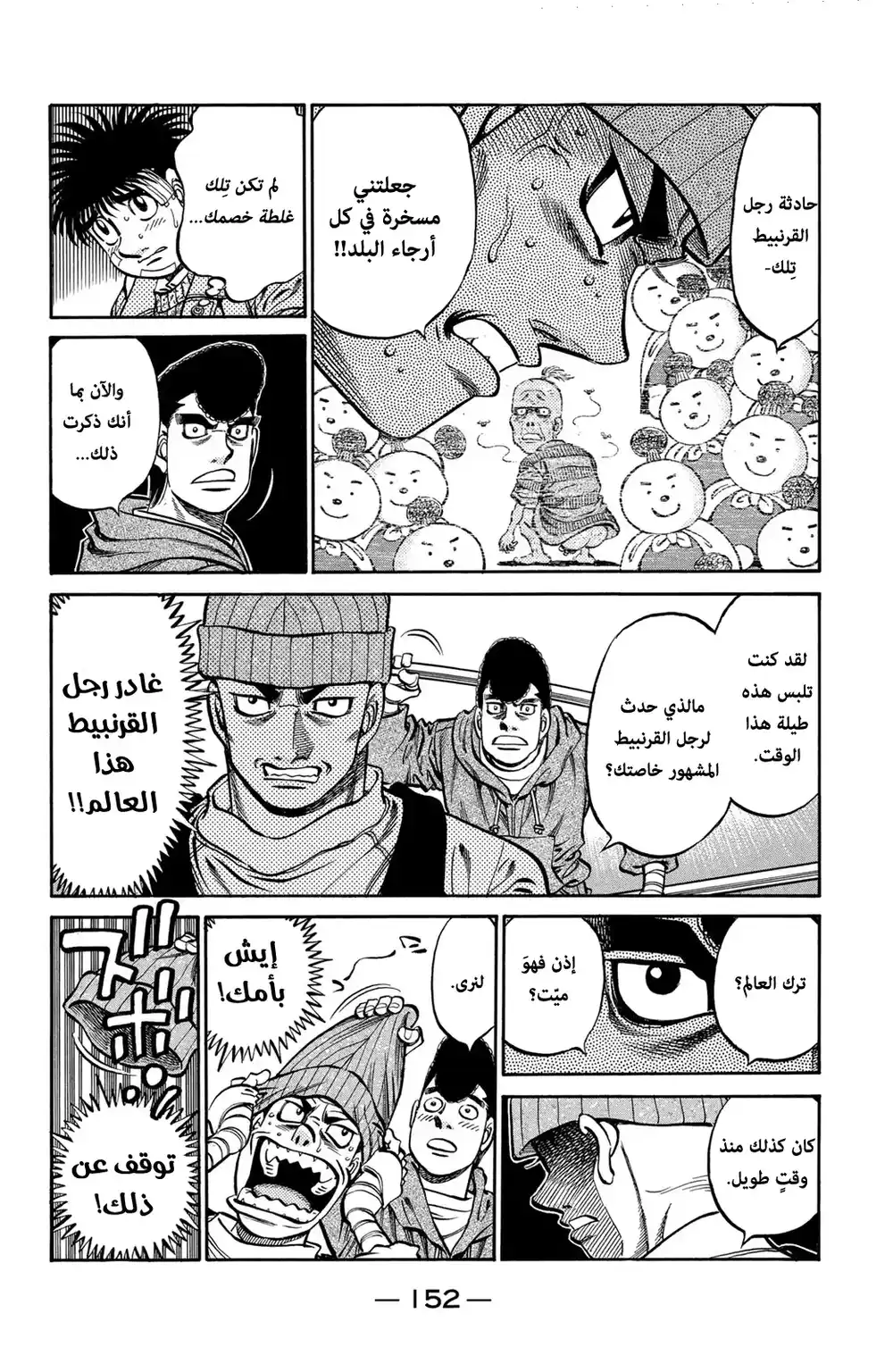 Hajime no Ippo 657 - ما هو مستقبل الجميع ؟ página 9