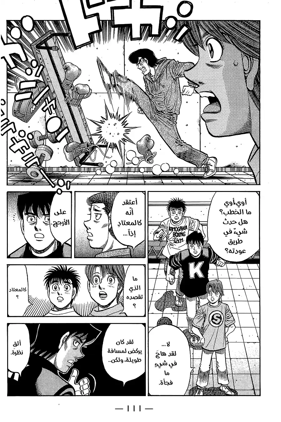 Hajime no Ippo 805 - بسبب لقائهم página 3
