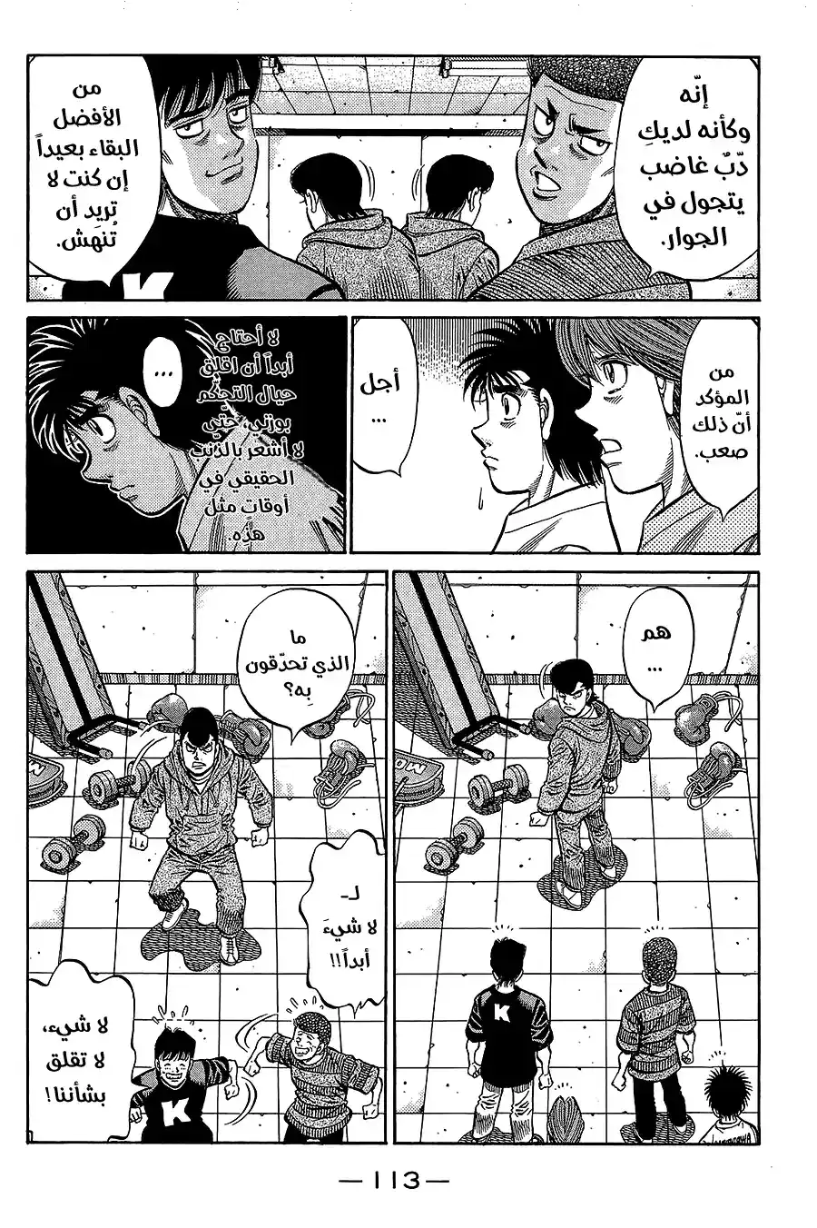 Hajime no Ippo 805 - بسبب لقائهم página 5