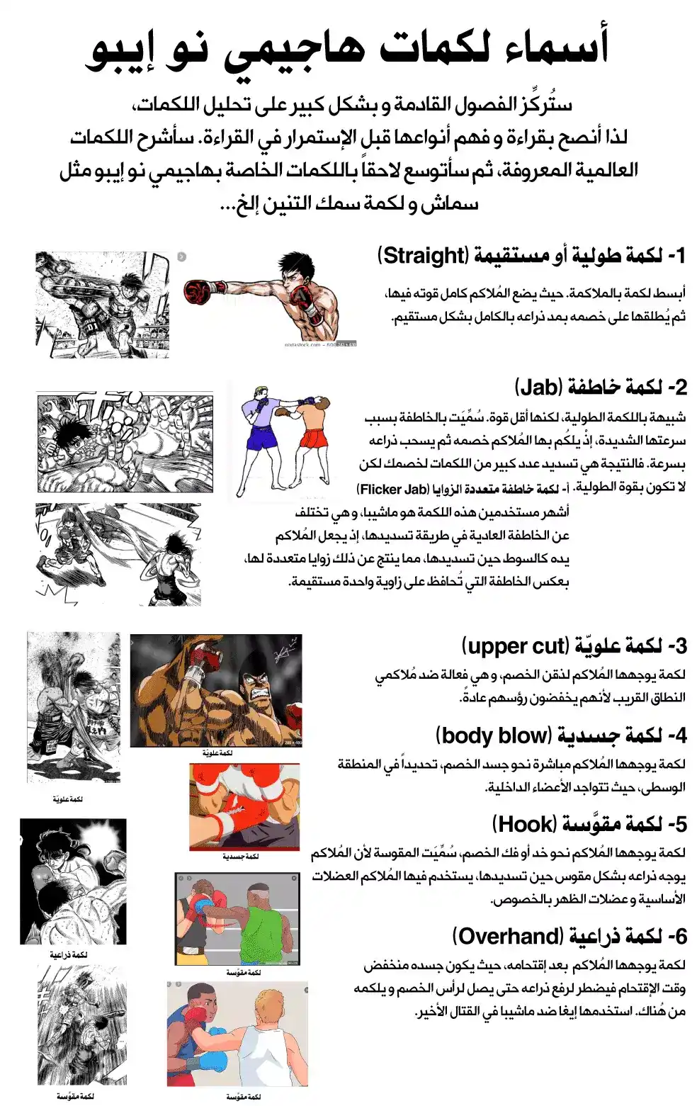 Hajime no Ippo 1269 - لقد عُدت! página 1
