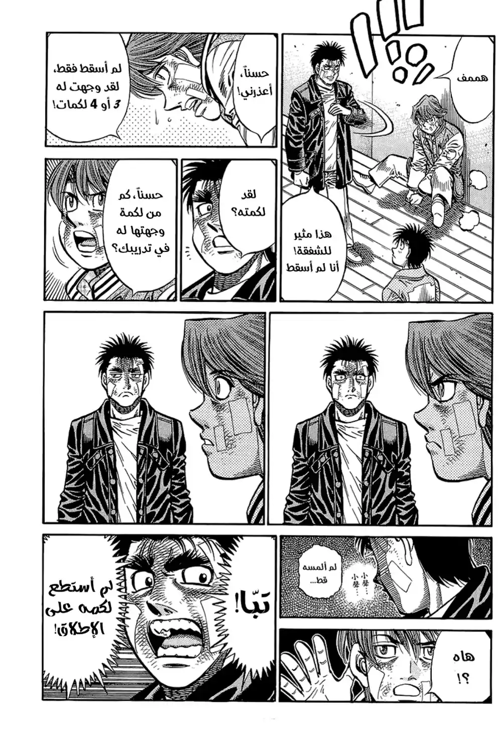 Hajime no Ippo 801 - يمين ويسار página 10