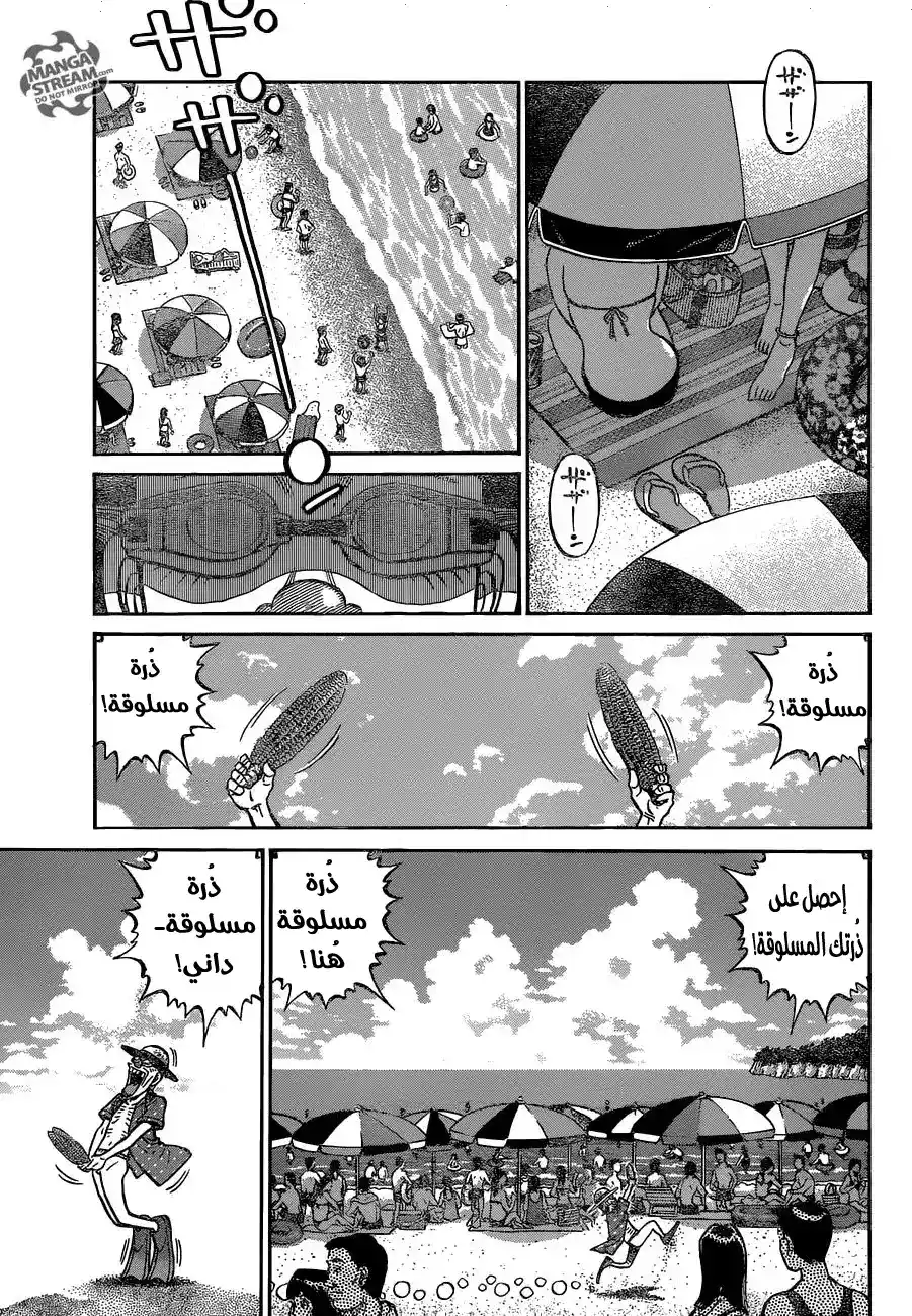 Hajime no Ippo 1155 - عند بيت الشاطئ página 3