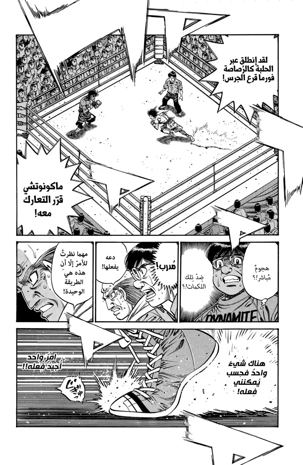 Hajime no Ippo 733 - Half-Hearted Punches página 2