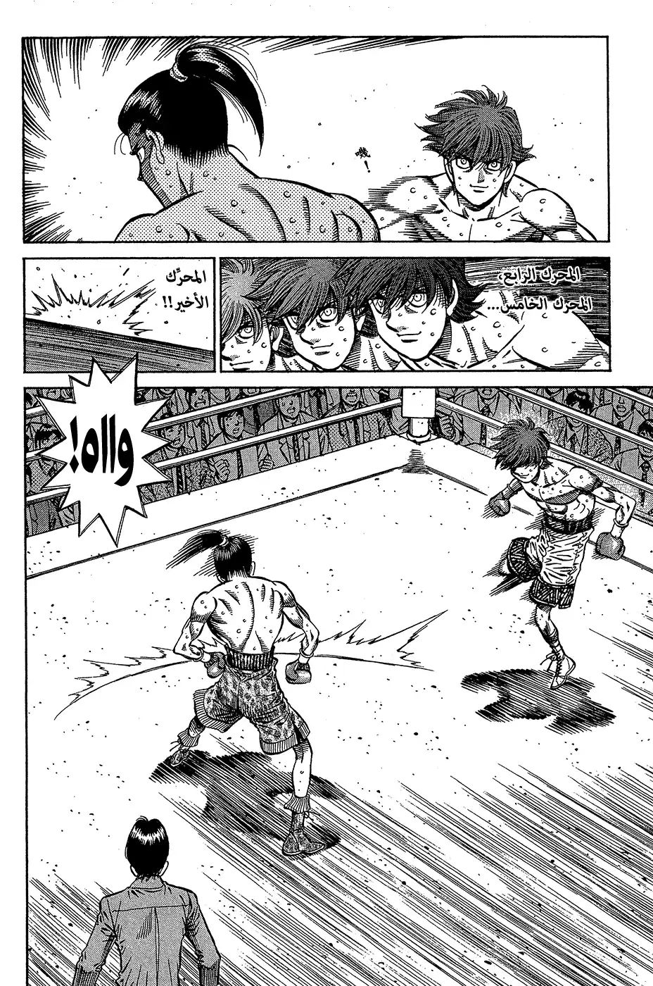 Hajime no Ippo 957 - إختبار أداء página 4