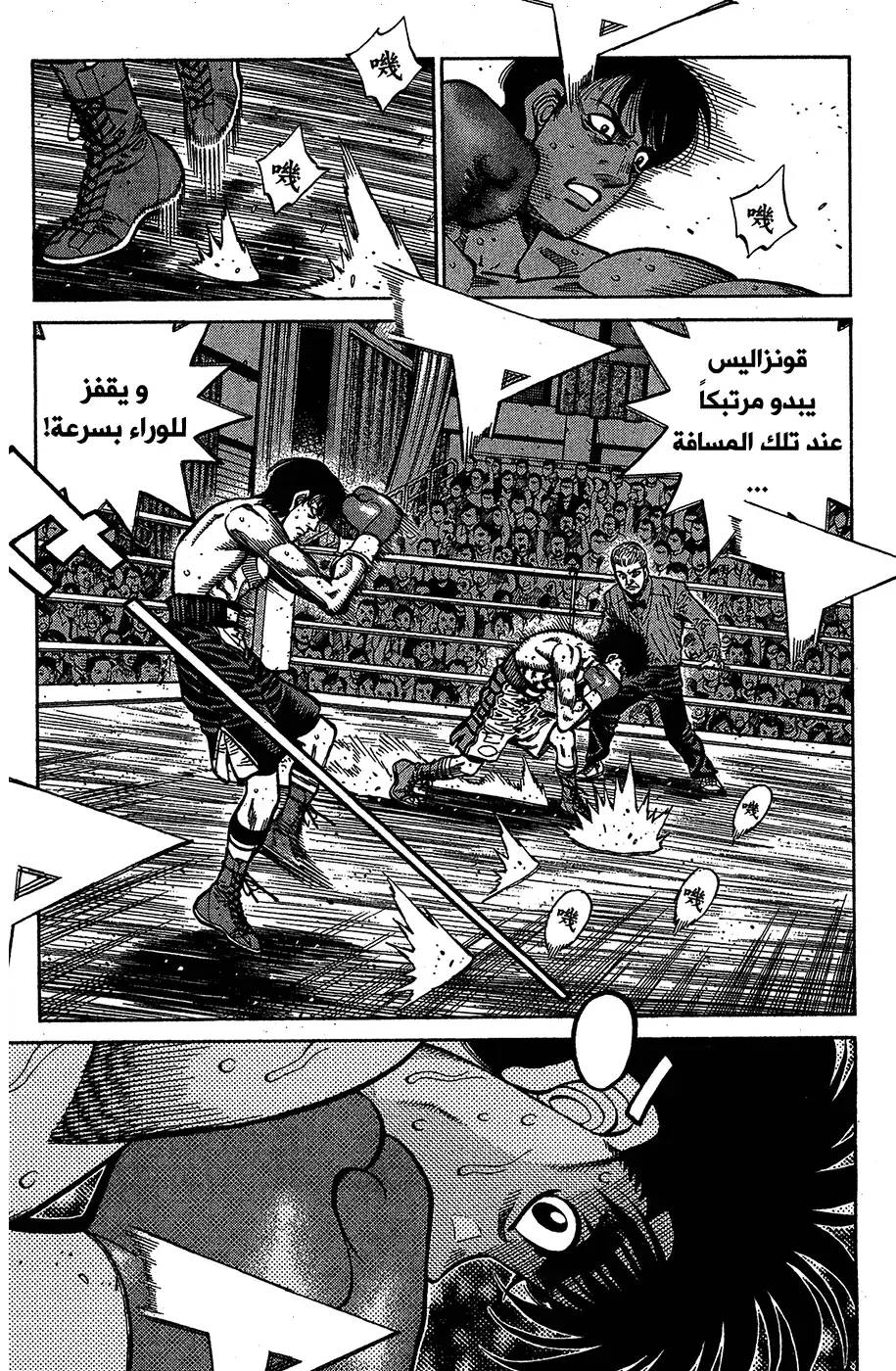 Hajime no Ippo 1038 - إهدف للإقتحام página 4