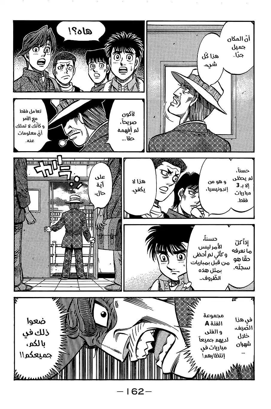 Hajime no Ippo 857 - بطل الطبيعة página 2