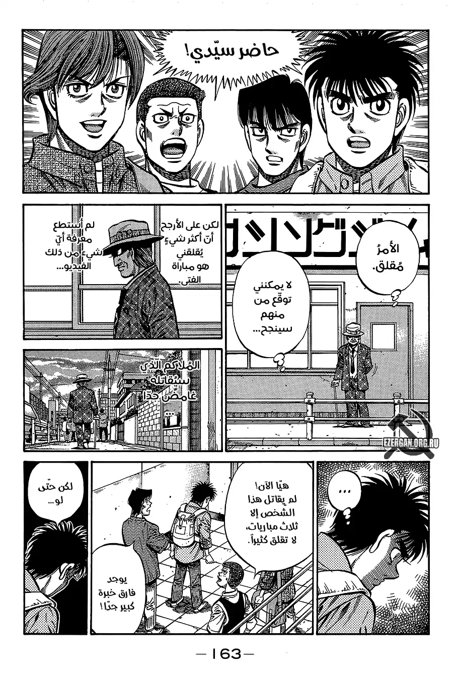 Hajime no Ippo 857 - بطل الطبيعة página 3