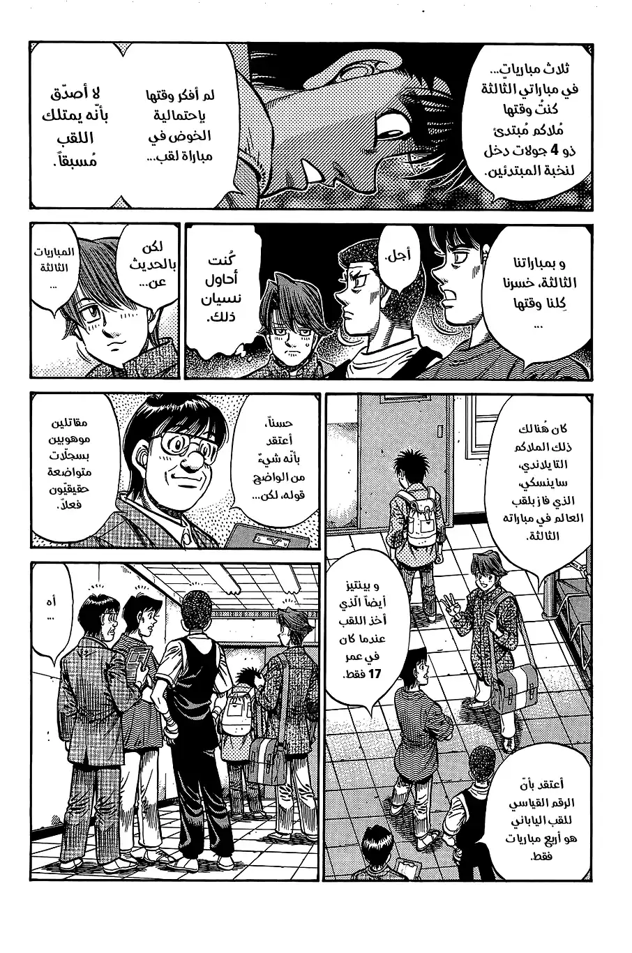Hajime no Ippo 857 - بطل الطبيعة página 4