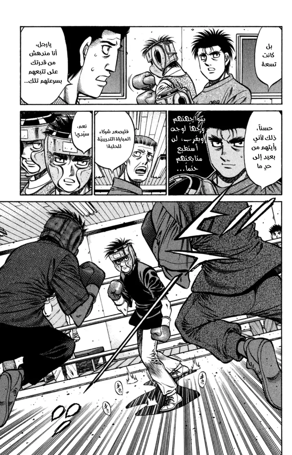 Hajime no Ippo 804 - مستوى أعلى página 3