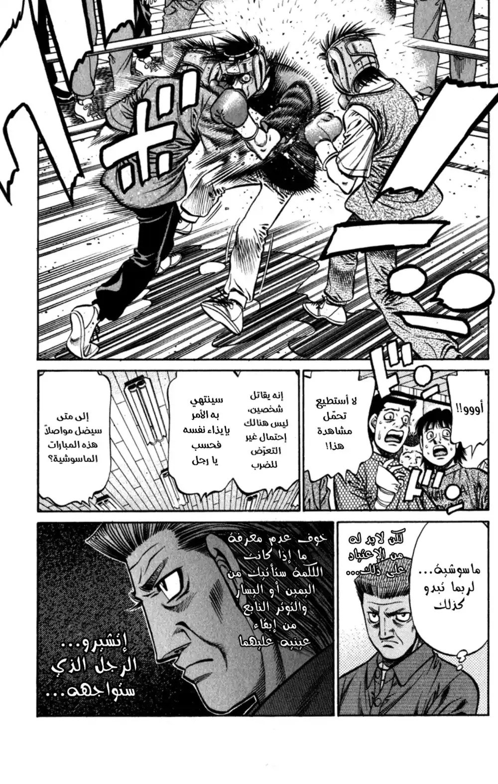 Hajime no Ippo 804 - مستوى أعلى página 5
