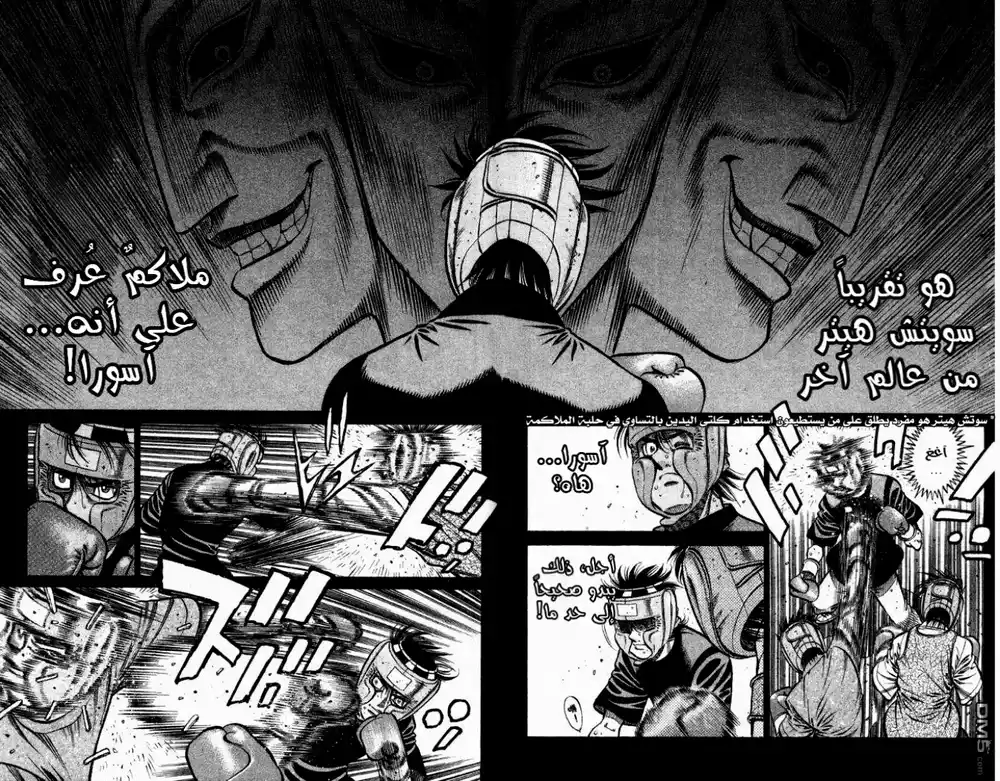 Hajime no Ippo 804 - مستوى أعلى página 6