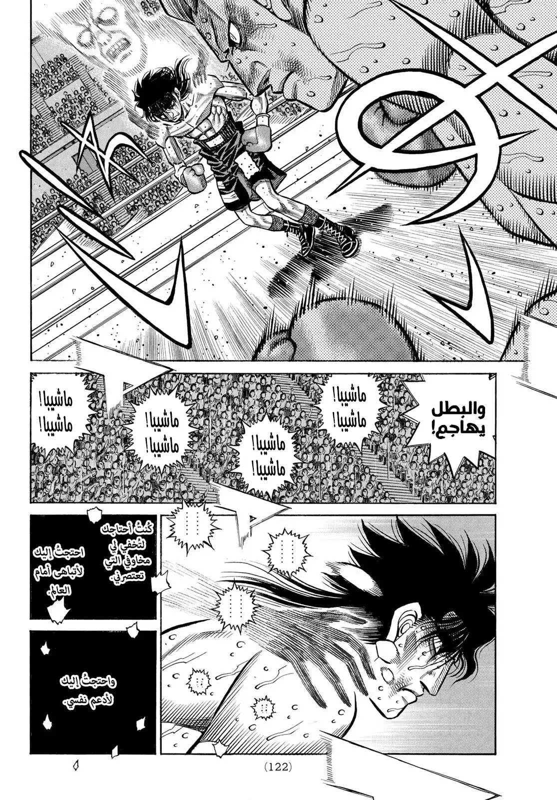 Hajime no Ippo 1467 - طبيعة ماشيبا الحقيقية página 10