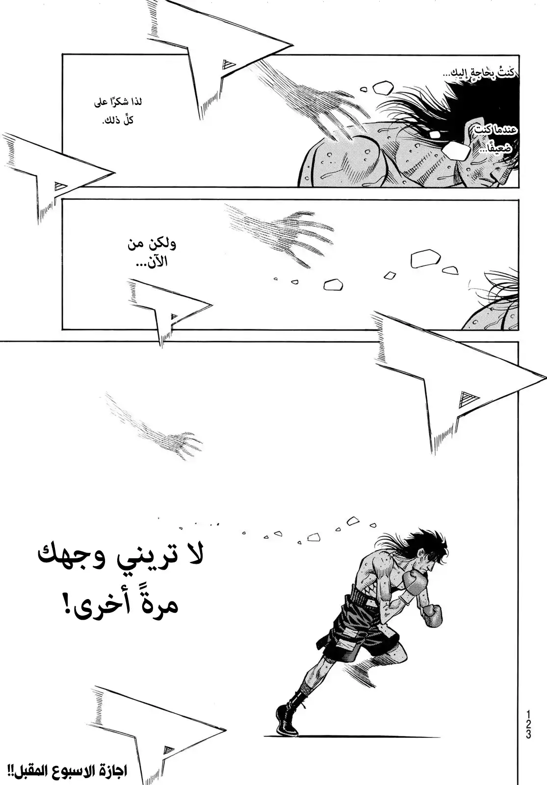 Hajime no Ippo 1467 - طبيعة ماشيبا الحقيقية página 11